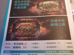 -半天妖烤鱼(烟台宝龙店)