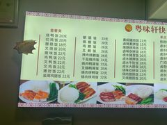 -粤味轩快餐店(天下第一泉店)