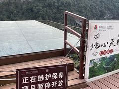 -蝶舞清江·恩施地心谷景区