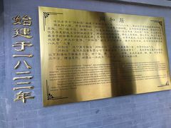-同和居(什刹海店)