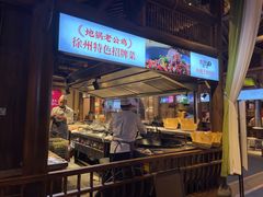 门面-大张烙馍村(绿地店)
