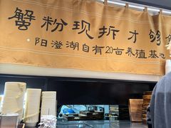 -李百蟹·江南蟹黄面·河景餐厅(夫子庙总店)