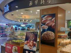 -面包新语(国瑞店)