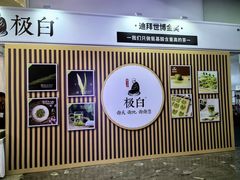-北京展览馆