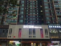 -Burn Fit燃炼健身工作室(新都旗舰店)