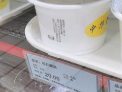 -奶酪魏(牛街总店)