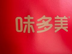 -味多美蛋糕(苏州街地铁店)