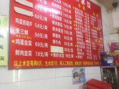 -赫记哈尔滨水饺(红庙店)