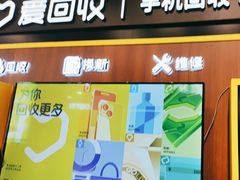 -爱回收(汇宝广场店)