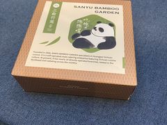 -三俞竹苑(卓展店)