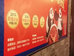 -大龙燚火锅