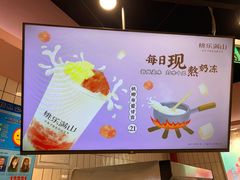 -桃乐满山(川沙百联店)