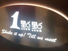 -1点点(国浩长风城商业广场店)