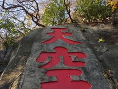 -乌山风景区