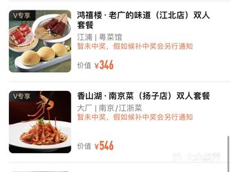是谁抢走了我的中奖资格呀，我真的好久没有中过奖了