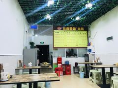 -巴鑫田姐米线(巴南万达店)