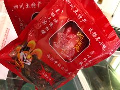 -鸿运兔·手撕烤兔(天府广场店)
