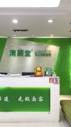 点击看大图 -清颜堂丨分子祛痘·功效美肤
