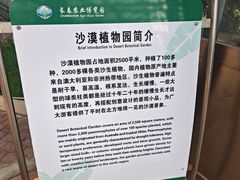 -长春农业博览园