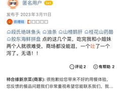 -柿合缘新京菜(国金中心商场店)