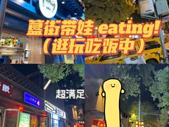 -簋街