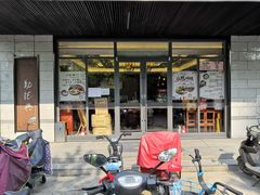 门面-勤德兴(湖滨路店)