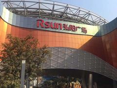 -弘阳·未来世界(弘阳广场店)