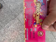 -南风大剧院莎梦二人转剧场