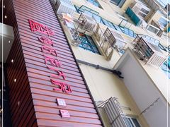 -西区老大房(愚园路店)