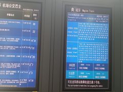 -浦东1号2号航站楼(地铁站)
