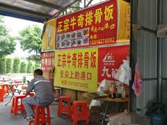 -正宗牛奇排骨饭(第一分店)
