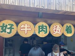 -云阿蛮生烫牛肉米线(景星店)