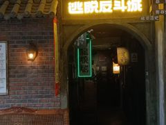 -逃脱反斗城沉浸剧情密室(阳光新业中心店)