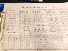 -裕德孚·非遗手切涮羊肉(东直门内大街店)