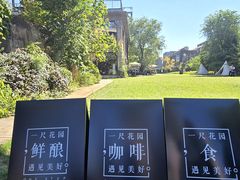 -一尺花园(首钢店)