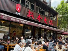 -飘香火锅(玉林西路店)