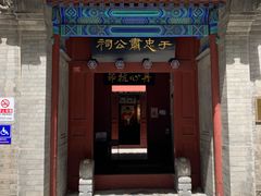 -于谦祠