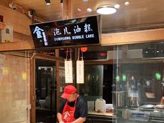 -沙州食驿·非遗小吃夜市