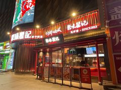 -聚味瞿记·龙虾堂(坡子街店)