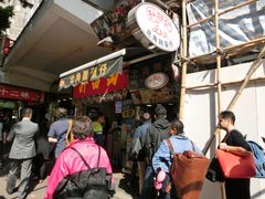 -利强记北角鸡蛋仔(弥敦道店 )