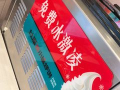 -灶座小锅烀饼·铁锅炖(道里店)