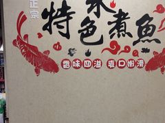 -金三可市井水煮鱼(金碧园店)