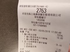 账单-麦当劳(莘松路芭比伦DT店)