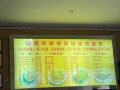 -西环肥仔螺蛳粉(总店)