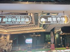 -樱煦和牛寿喜烧(如皋吾悦广场店)