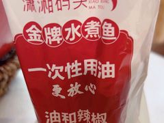 -潇湘码头·鲜湘菜(常营店)