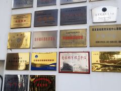 -上海市育民中学