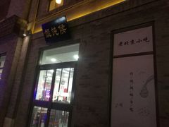 -鲜鱼口老字号美食街