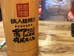 -铁人烧烤(北京店)