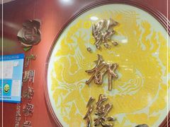 大堂-点都德(龙之梦店)